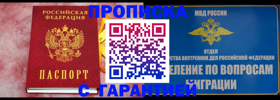 найти адрес прописки в Щиграх